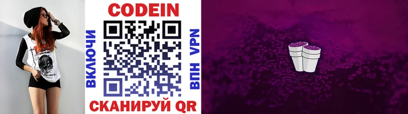 Купить  Заинск  Кодеин напиток Lean (лин) 