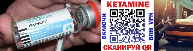 Кетамин VHQ  Купить закладки  Заинск 
