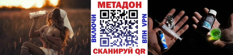 Купить где  Заинск  Метадон methadone 