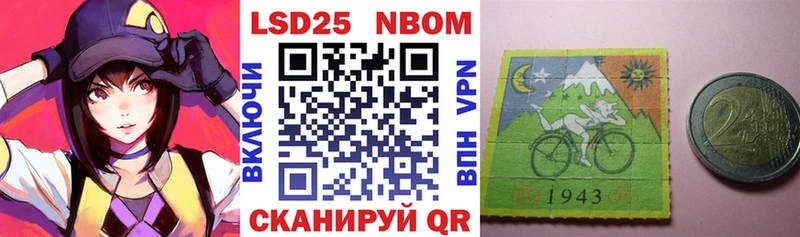Марки 25I-NBOMe 1,8мг Купить где Заинск